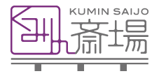中野区くみん斎場