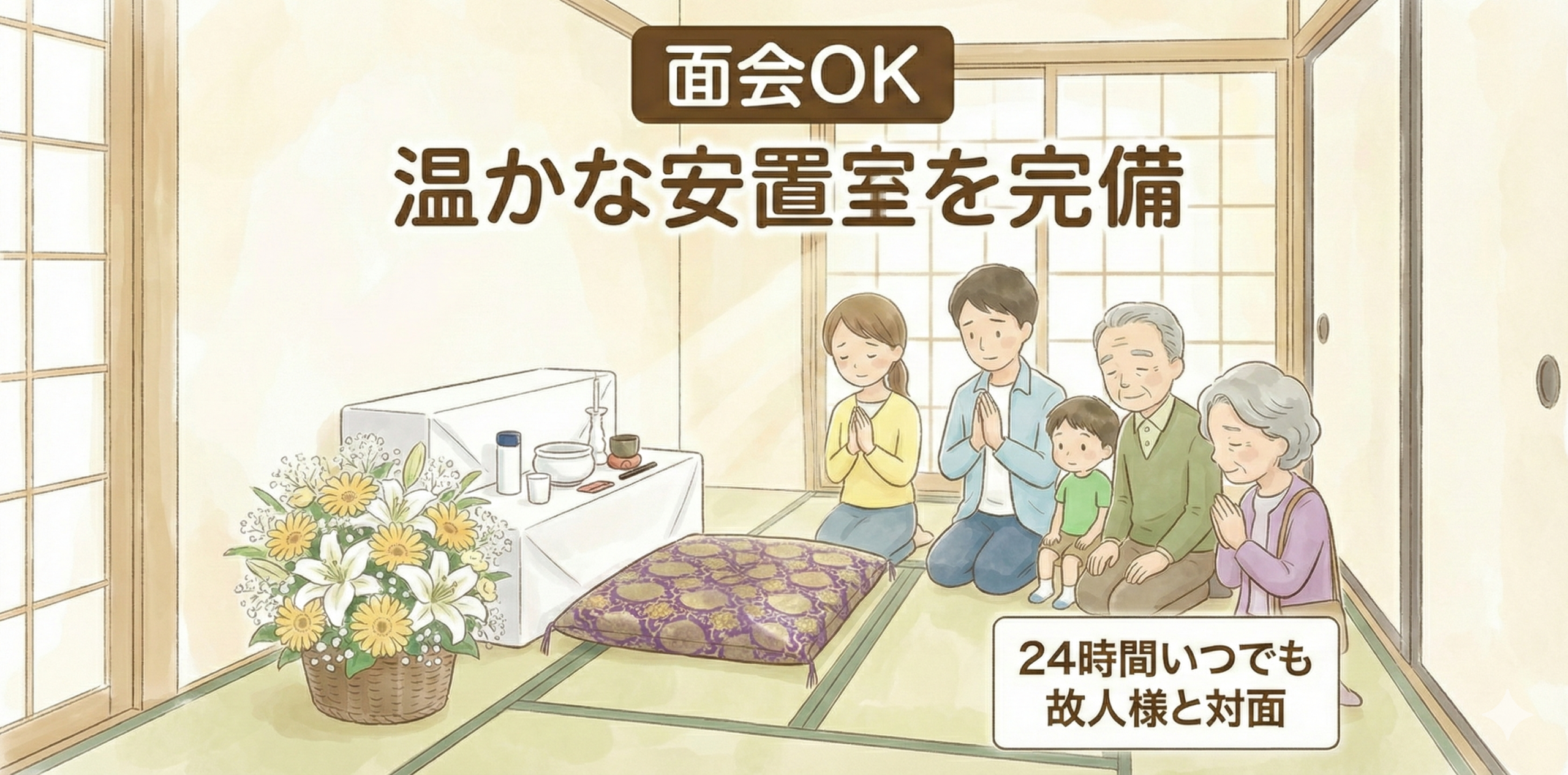 くみん斎場 中野新井薬師前